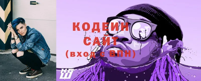 Кодеиновый сироп Lean Purple Drank Курганинск