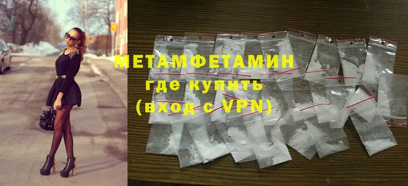 МЕТАМФЕТАМИН Methamphetamine  где купить наркоту  Курганинск 